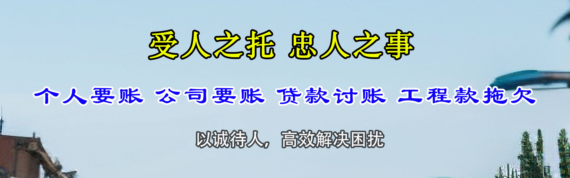 枞阳追债公司